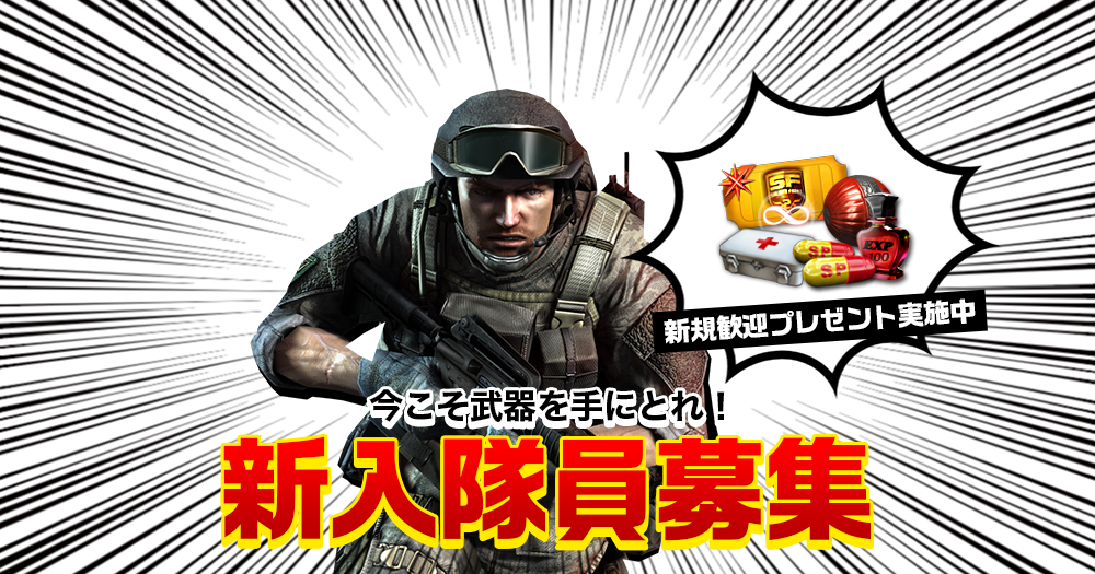 スペシャルフォース2 本格派fps Happytuk