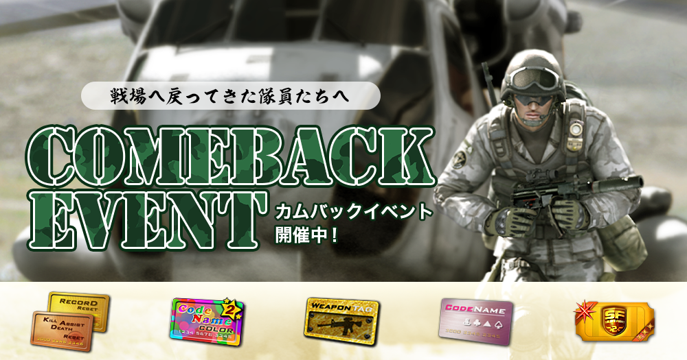 スペシャルフォース2 本格派fps Happytuk