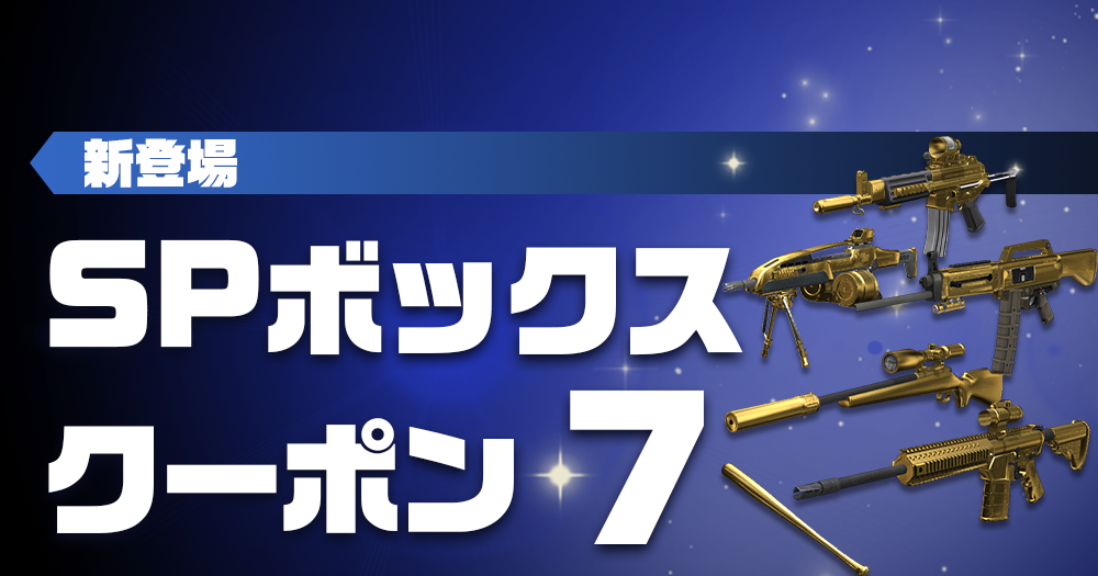 スペシャルフォース2 本格派fps Happytuk