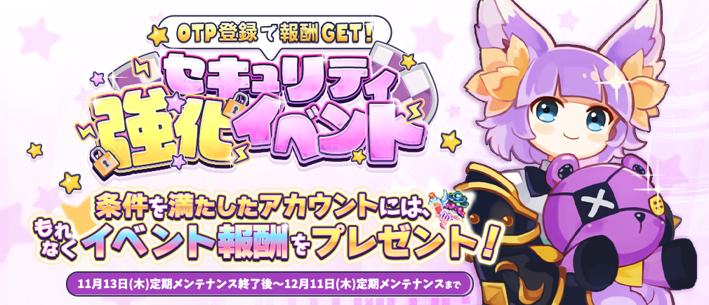 トキメキ ファンタジー ラテール 横スクロールアクションMMORPG | HappyTuk