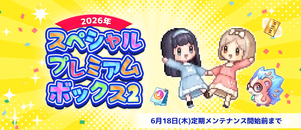 トキメキ ファンタジー ラテール 横スクロールアクションMMORPG | HappyTuk