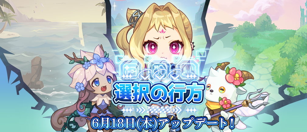 トキメキ ファンタジー ラテール 横スクロールアクションMMORPG | HappyTuk