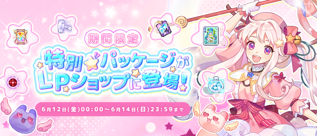 トキメキ ファンタジー ラテール 横スクロールアクションMMORPG | HappyTuk