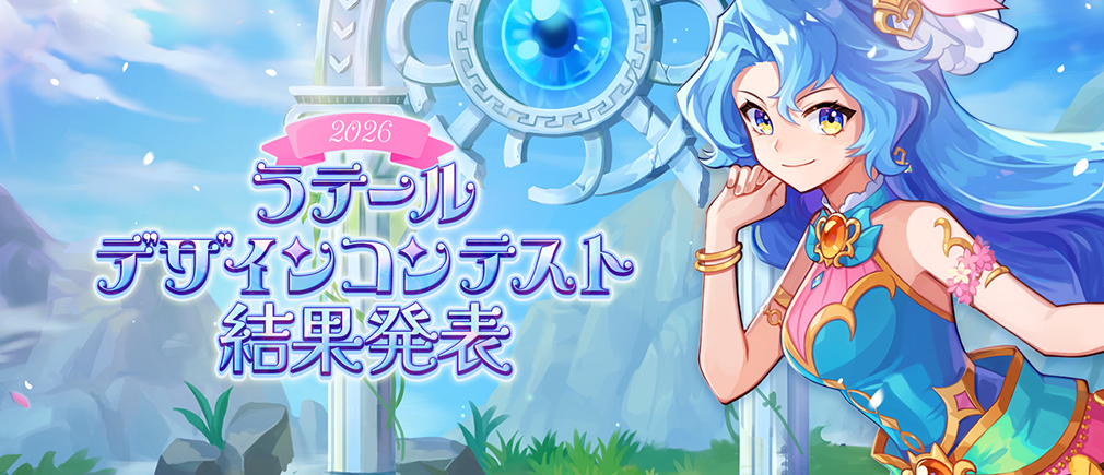 トキメキ ファンタジー ラテール 横スクロールアクションMMORPG | HappyTuk