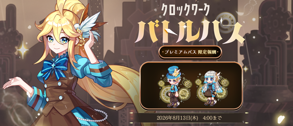 トキメキ ファンタジー ラテール 横スクロールアクションMMORPG | HappyTuk