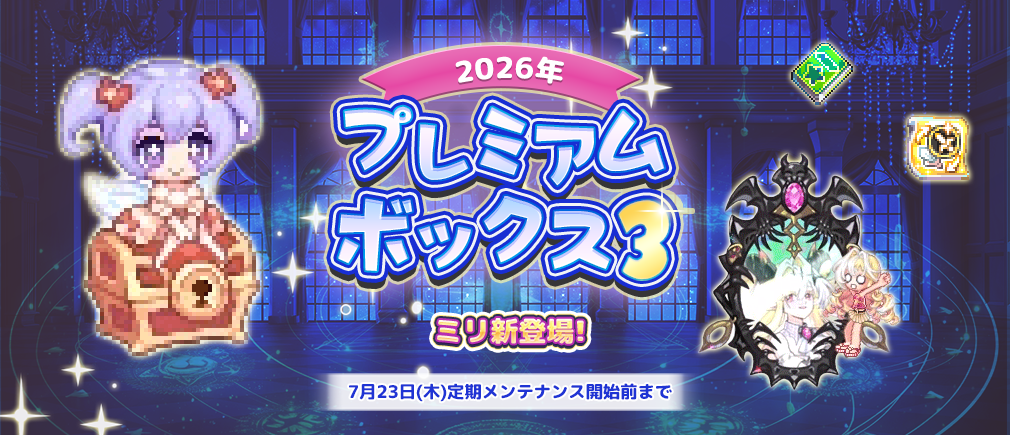 トキメキ ファンタジー ラテール 横スクロールアクションMMORPG | HappyTuk