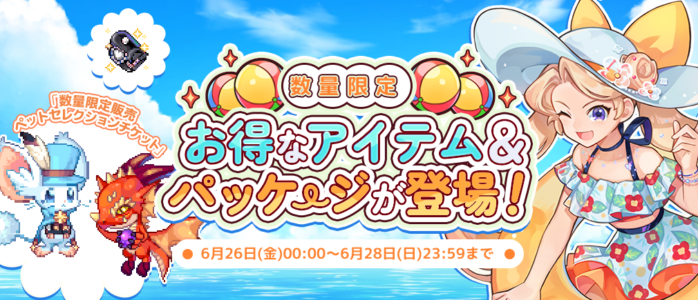トキメキ ファンタジー ラテール 横スクロールアクションMMORPG | HappyTuk