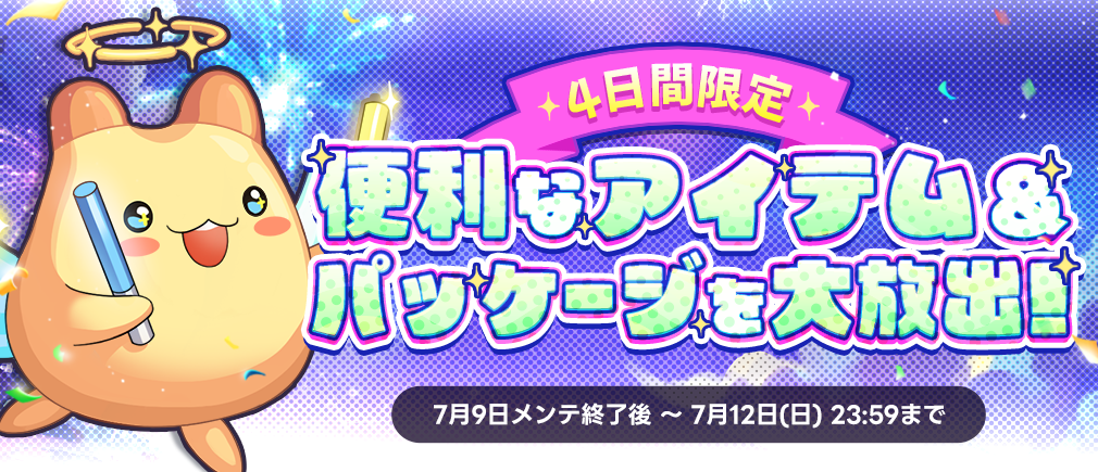 トキメキ ファンタジー ラテール 横スクロールアクションMMORPG | HappyTuk